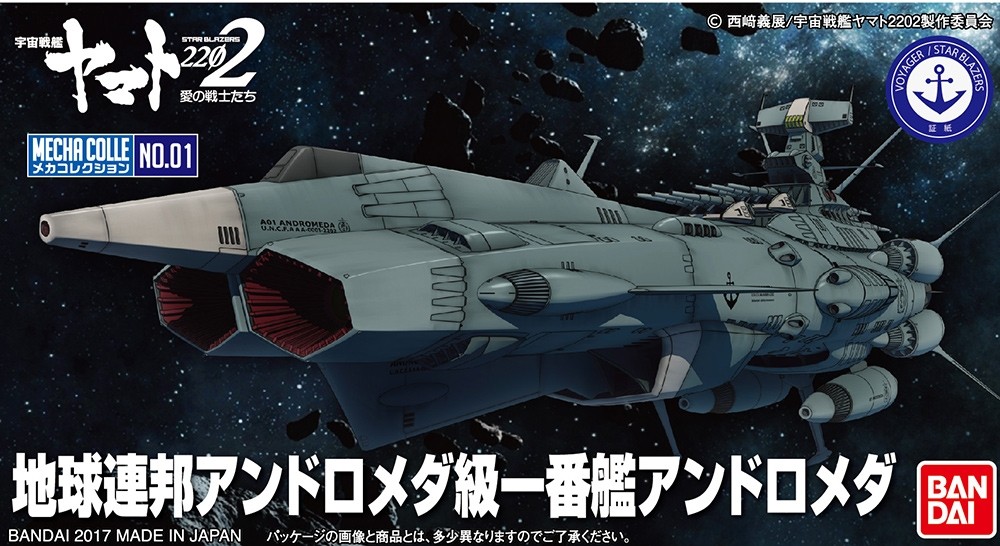 Yamato 2202 Mecha Collection Andromeda