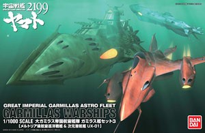 Gamiras Set 3 [Meltria Class Space Battle Cruiser & Dimensional Submarine UX-01] Bandai