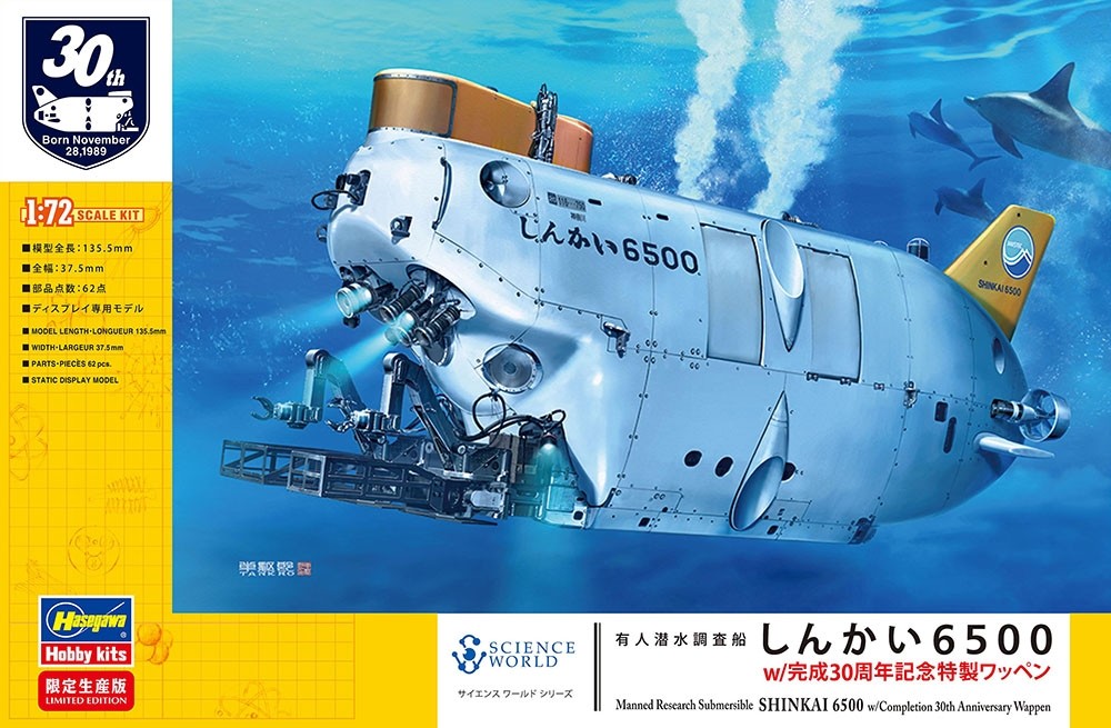 Manned Research Submersible Shinkai 6500, 30 year ann