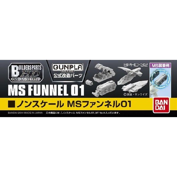 MS Funnel 01 by Bandai