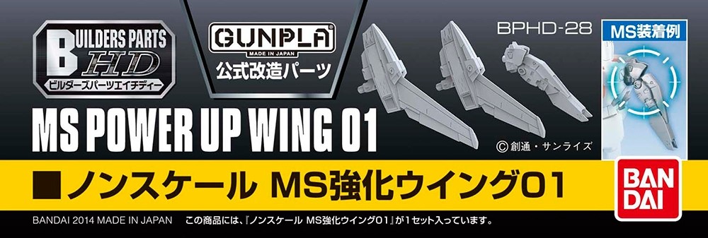 MS Reinforced Wing 01