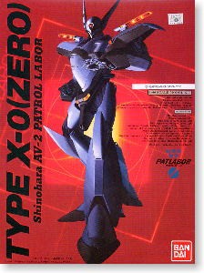 Patlabor Type X-0 Rei-shiki Bandai