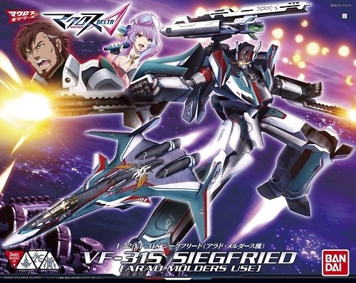 VF-31S Siegfried