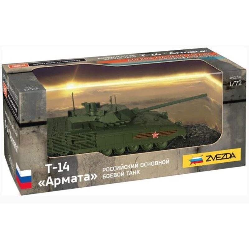 T-14 Armata Zvezda