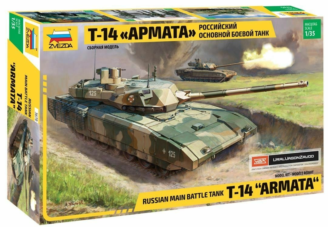 T-14 Armata Russian main battle tank