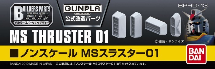 Non Scale MS Thruster 01 Bandai