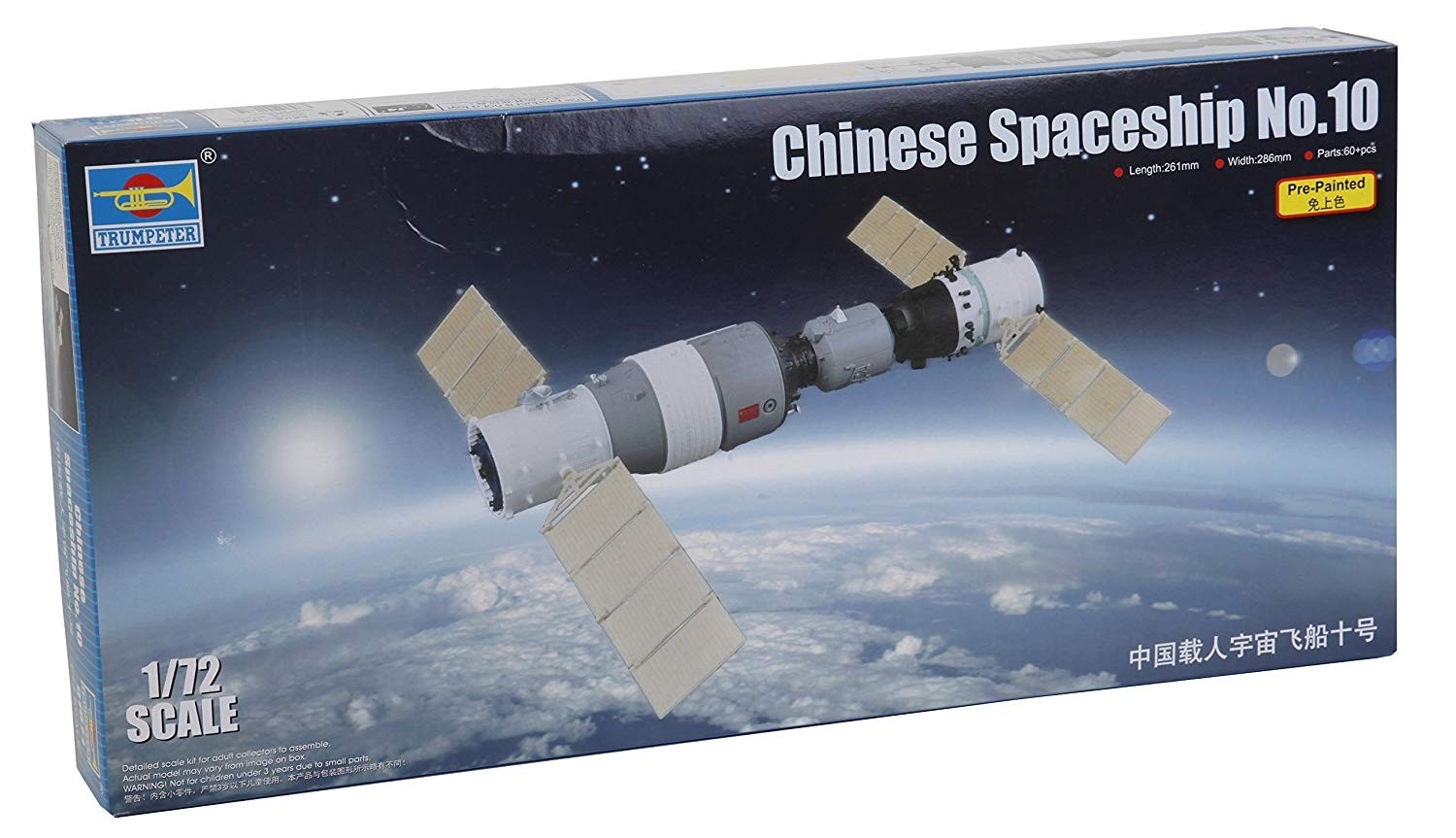 Chinese Spaceship No 10 Trumpeter