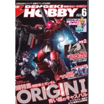 Dengeki hobby magazine June 2015
