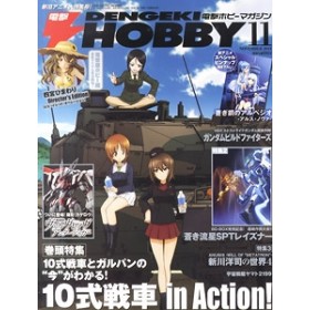 Dengeki hobby magazine November 2013