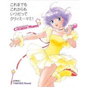 Koremademo Korekaramo Itsudatte Creamy Mami! (Art Book)