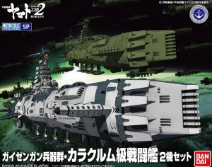Yamato Mecha Collection Guyzengun 2 Ship set