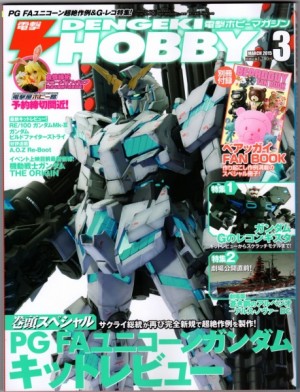 Dengeki hobby magazine March 2015