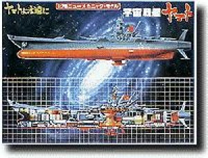Space Cruise Yamato