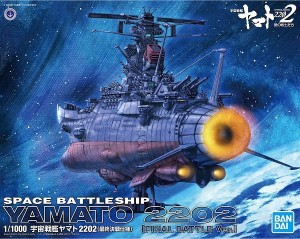 Yamato 2202 Final Battle 1/1000